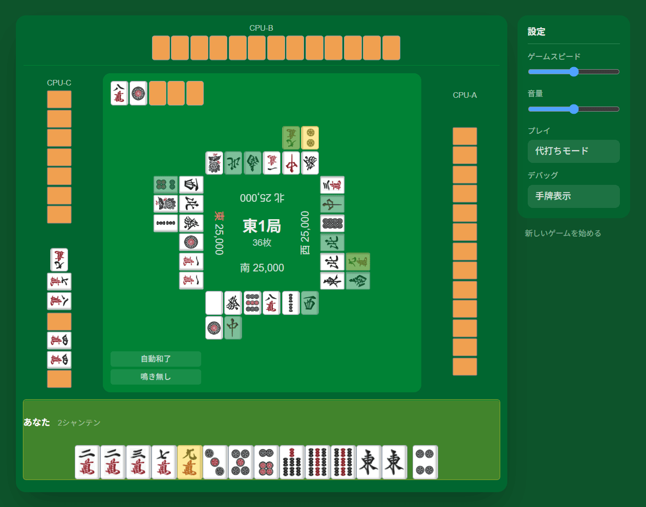 麻雀アプリ
